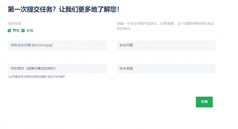 自由职业者国外任务平台操作详解,任务多赏金高,每天多赚美金100+!